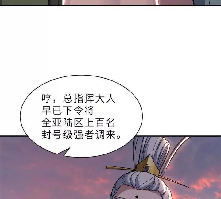 漫画《超神宠兽店》197 差别第20张图