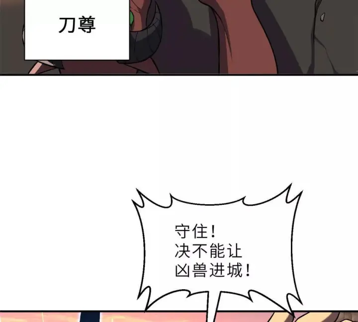 漫画《超神宠兽店》197 差别第28张图