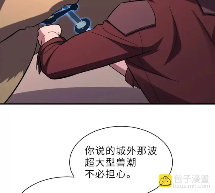 漫画《超神宠兽店》197 差别第30张图