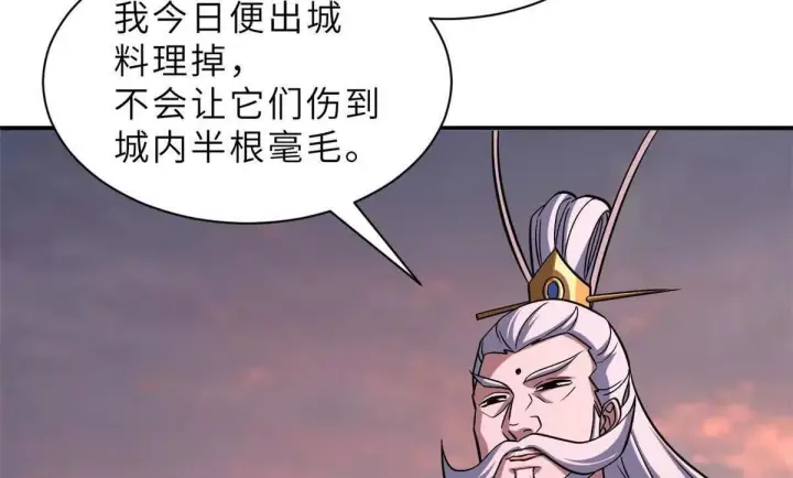 漫画《超神宠兽店》197 差别第31张图