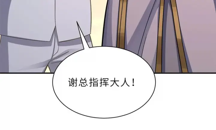 漫画《超神宠兽店》197 差别第33张图