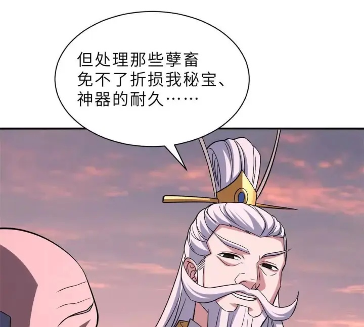 漫画《超神宠兽店》197 差别第34张图