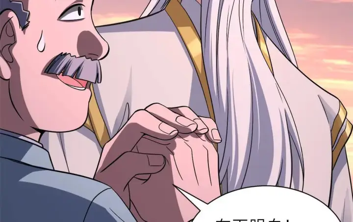 漫画《超神宠兽店》197 差别第35张图