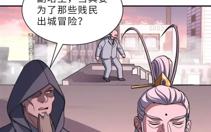 漫画《超神宠兽店》197 差别第37张图