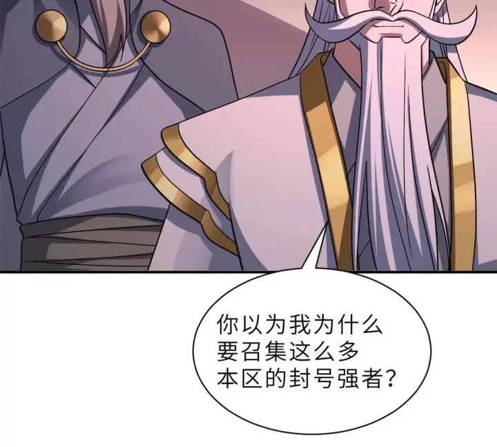 漫画《超神宠兽店》197 差别第38张图