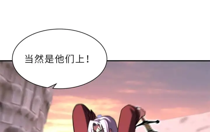 漫画《超神宠兽店》197 差别第39张图