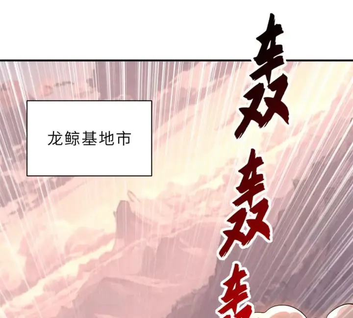 漫画《超神宠兽店》197 差别第4张图