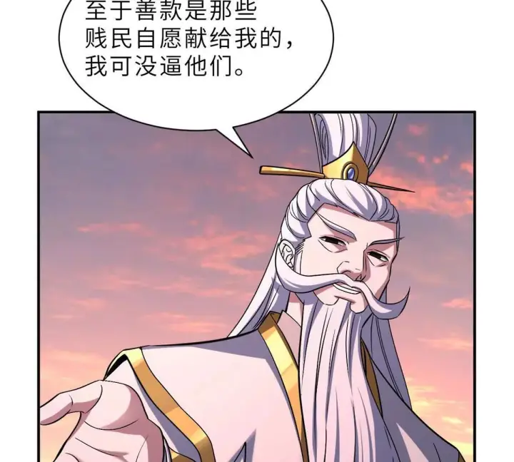 漫画《超神宠兽店》197 差别第42张图