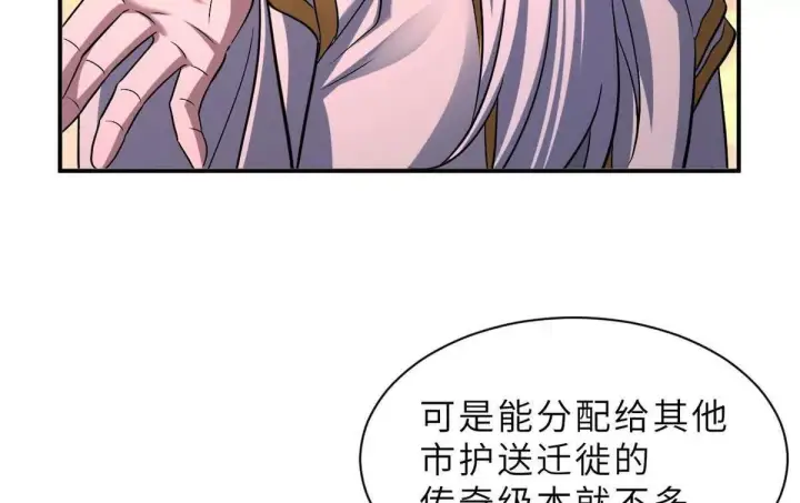 漫画《超神宠兽店》197 差别第43张图