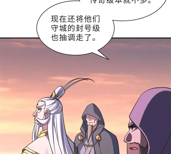 漫画《超神宠兽店》197 差别第44张图