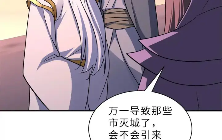漫画《超神宠兽店》197 差别第45张图