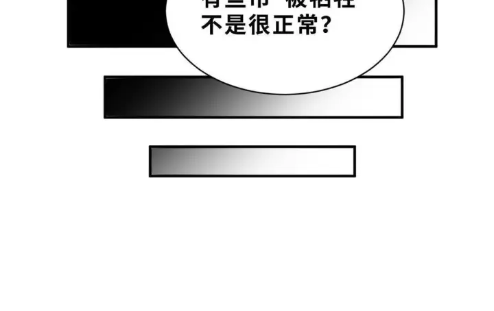 漫画《超神宠兽店》197 差别第49张图