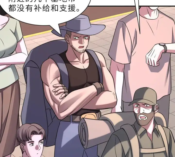 漫画《超神宠兽店》197 差别第56张图
