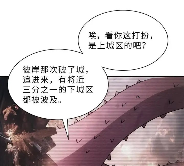 漫画《超神宠兽店》197 差别第60张图