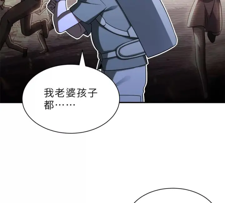 漫画《超神宠兽店》197 差别第62张图