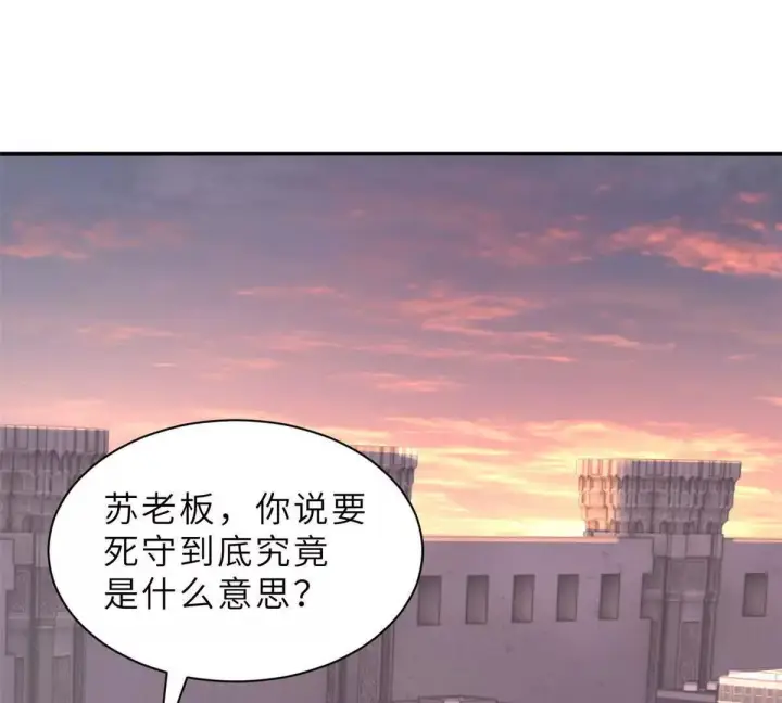 漫画《超神宠兽店》197 差别第66张图
