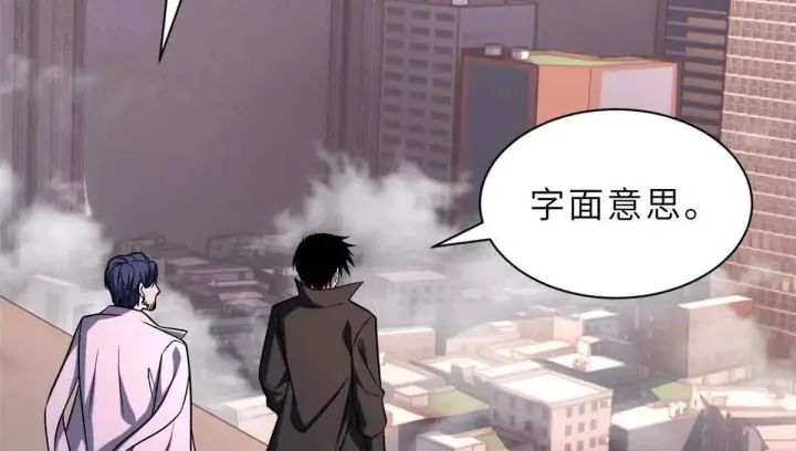 漫画《超神宠兽店》197 差别第67张图