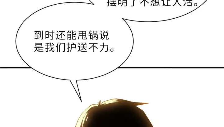 漫画《超神宠兽店》197 差别第69张图