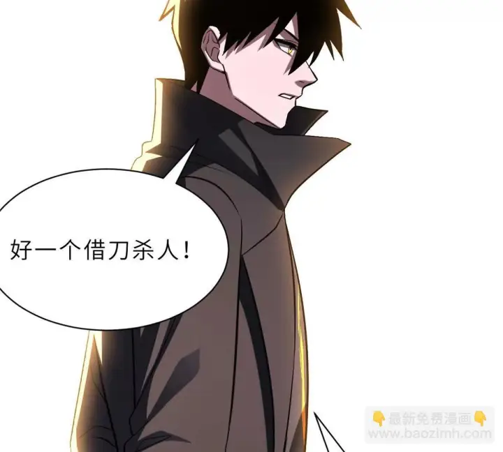 漫画《超神宠兽店》197 差别第70张图