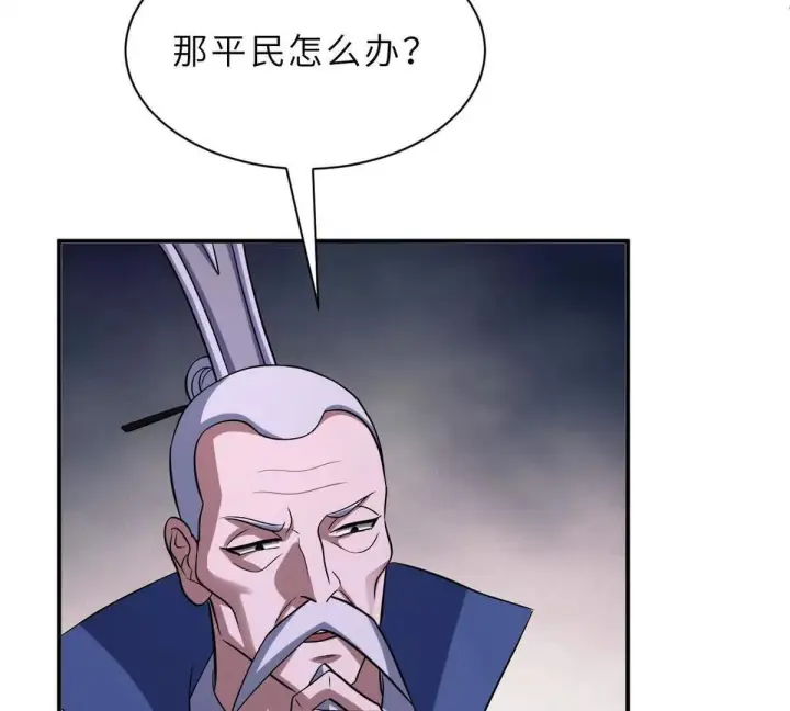 漫画《超神宠兽店》197 差别第72张图