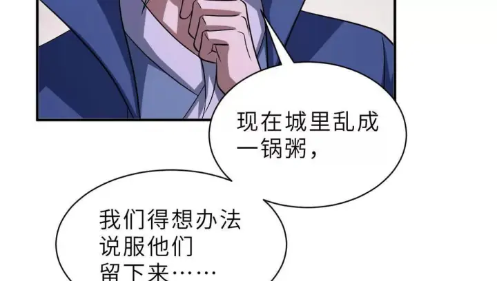 漫画《超神宠兽店》197 差别第73张图
