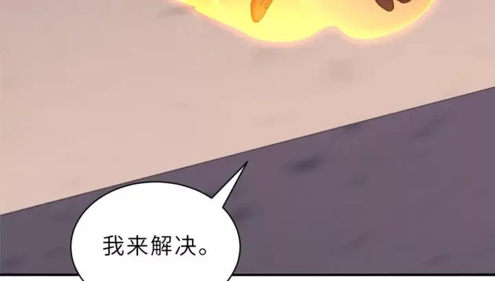 漫画《超神宠兽店》197 差别第75张图