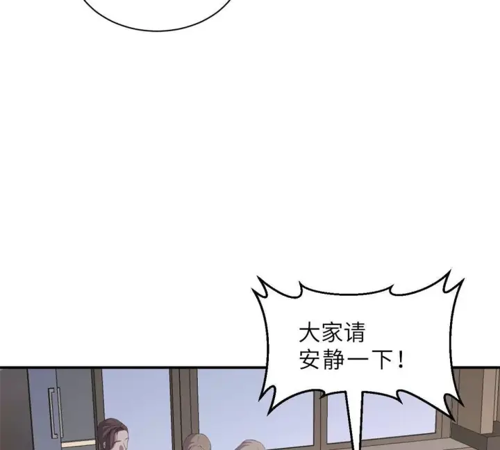 漫画《超神宠兽店》197 差别第76张图