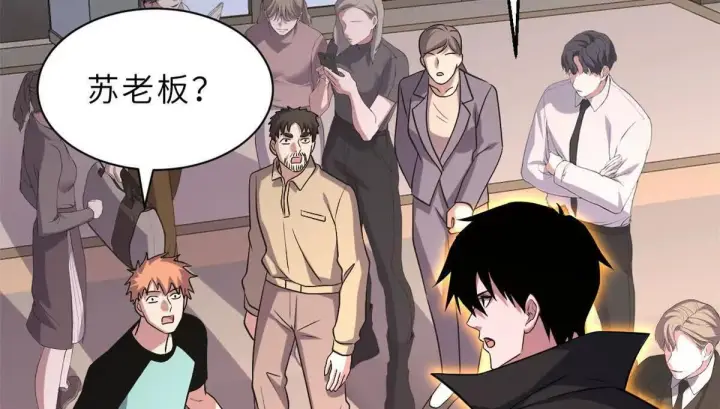 漫画《超神宠兽店》197 差别第77张图
