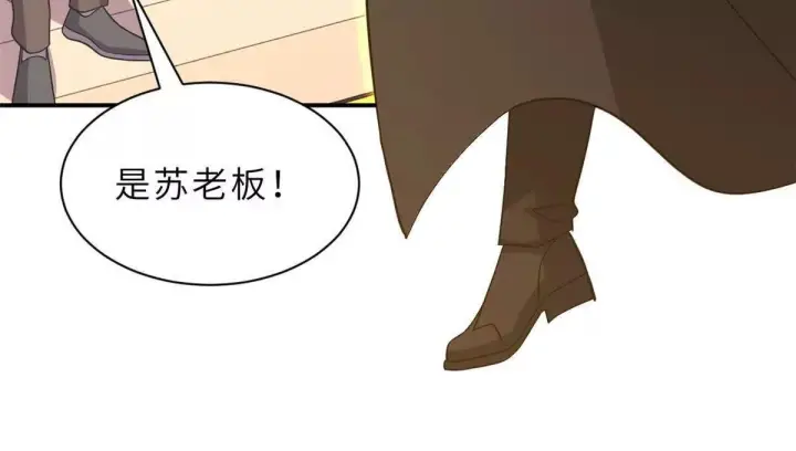 漫画《超神宠兽店》197 差别第79张图