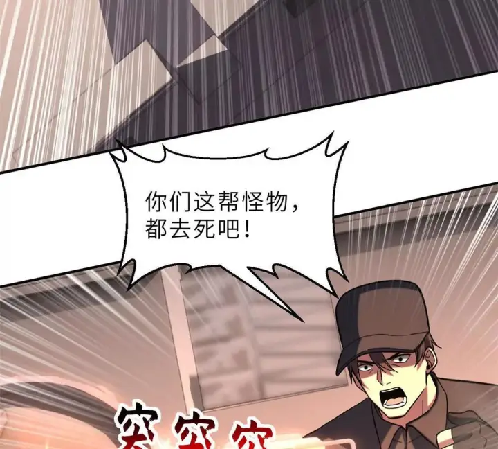 漫画《超神宠兽店》197 差别第8张图