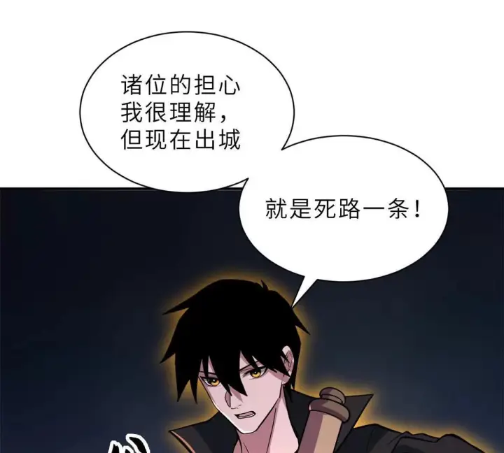 漫画《超神宠兽店》197 差别第80张图