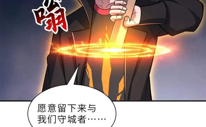 漫画《超神宠兽店》197 差别第81张图