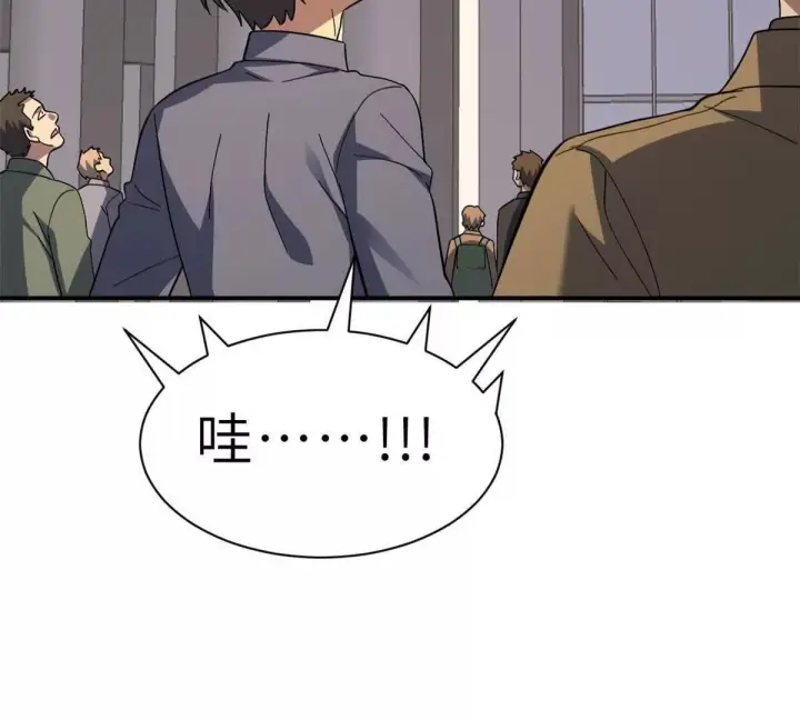 漫画《超神宠兽店》197 差别第88张图