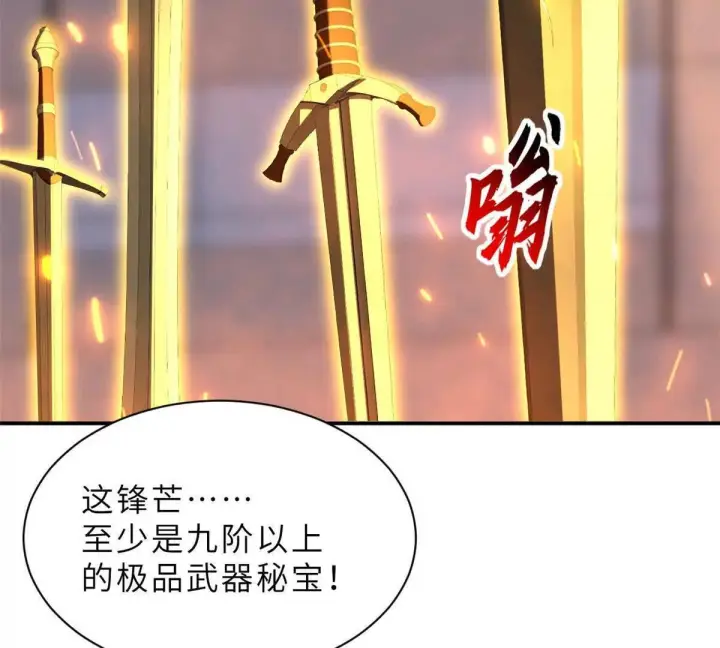 漫画《超神宠兽店》197 差别第90张图