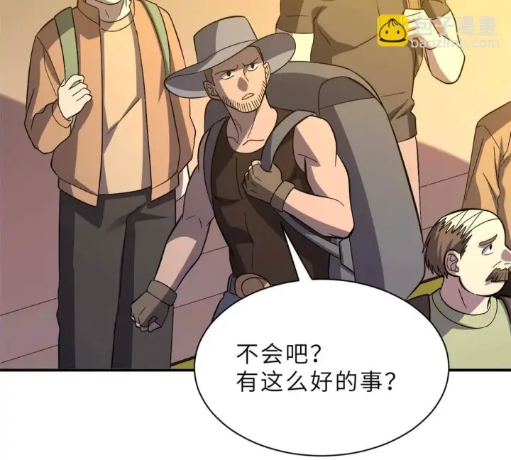 漫画《超神宠兽店》197 差别第92张图