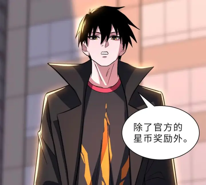 漫画《超神宠兽店》197 差别第94张图