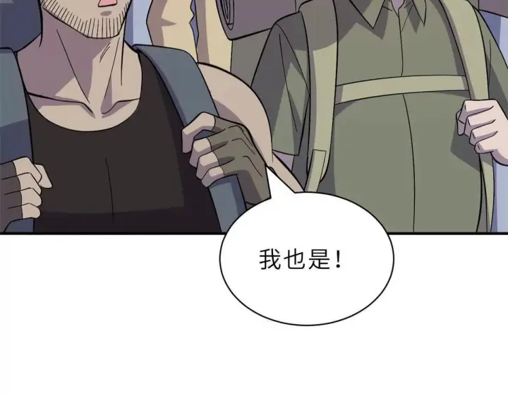 漫画《超神宠兽店》197 差别第97张图