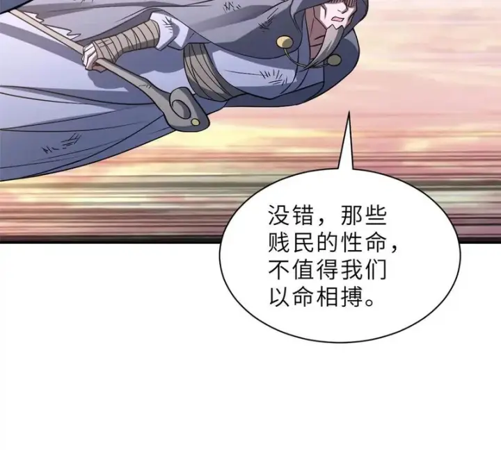 漫画《超神宠兽店》198 长须巨山兽第10张图