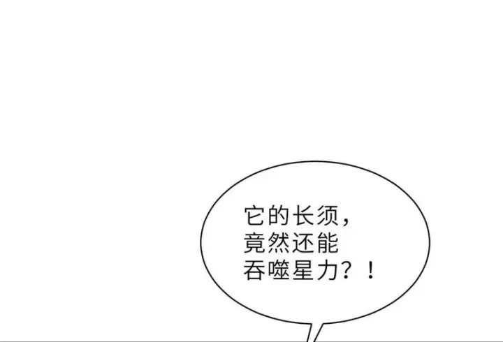 漫画《超神宠兽店》198 长须巨山兽第121张图