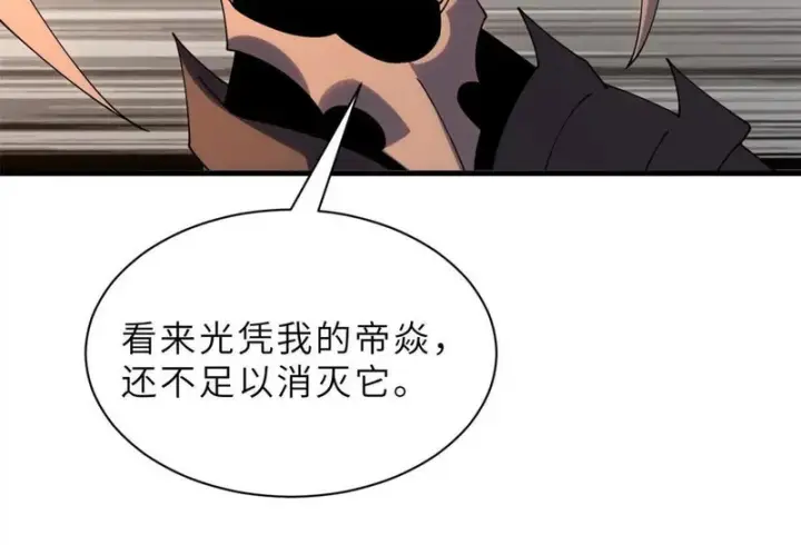 漫画《超神宠兽店》198 长须巨山兽第123张图