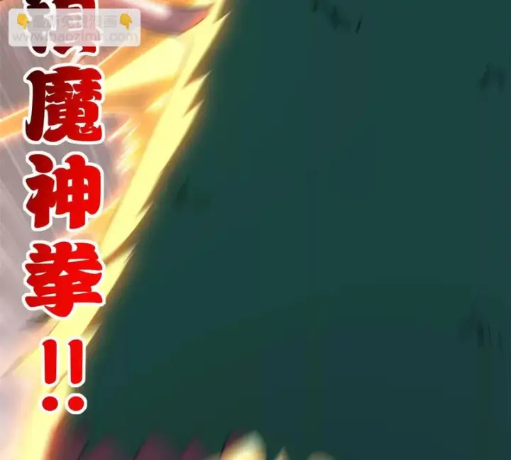 漫画《超神宠兽店》198 长须巨山兽第126张图