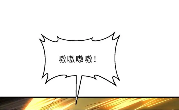漫画《超神宠兽店》198 长须巨山兽第129张图