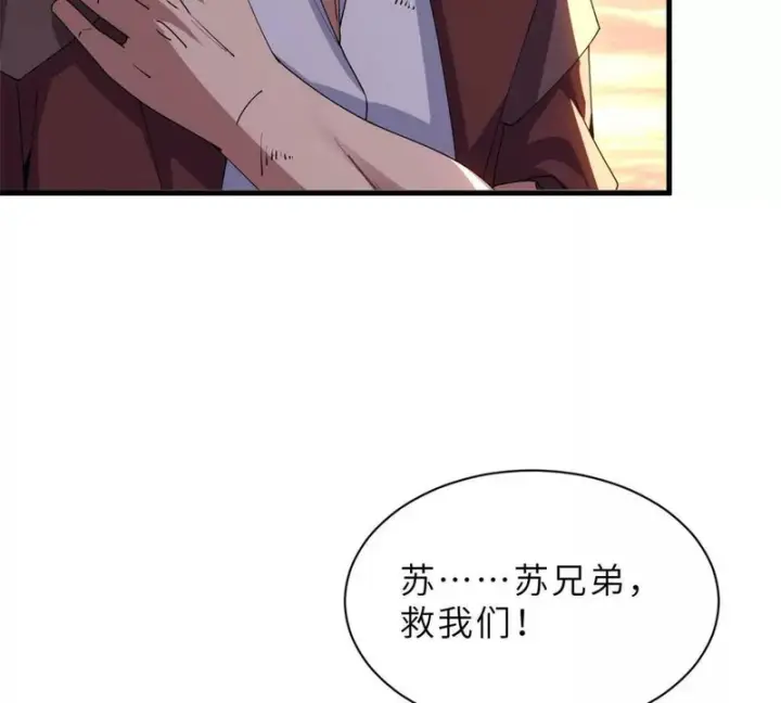 漫画《超神宠兽店》198 长须巨山兽第136张图