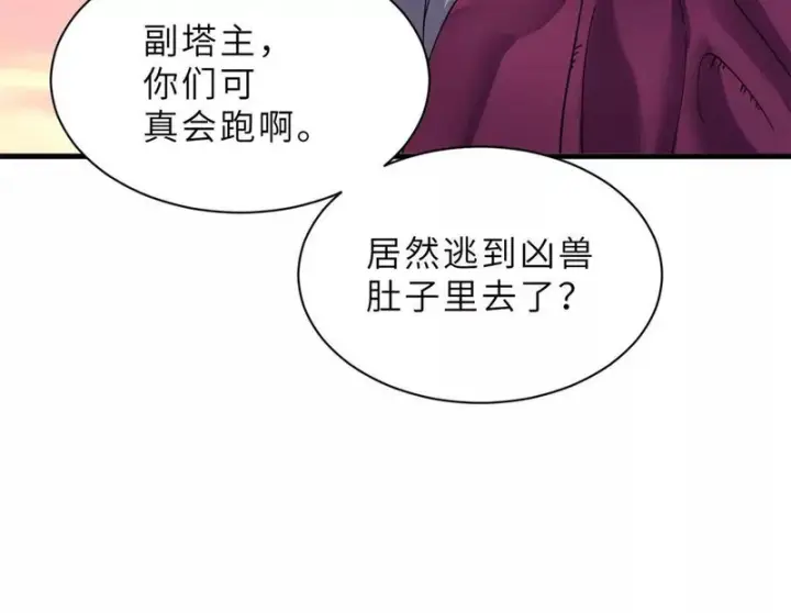 漫画《超神宠兽店》198 长须巨山兽第139张图