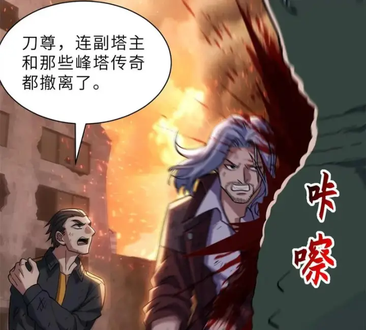 漫画《超神宠兽店》198 长须巨山兽第16张图