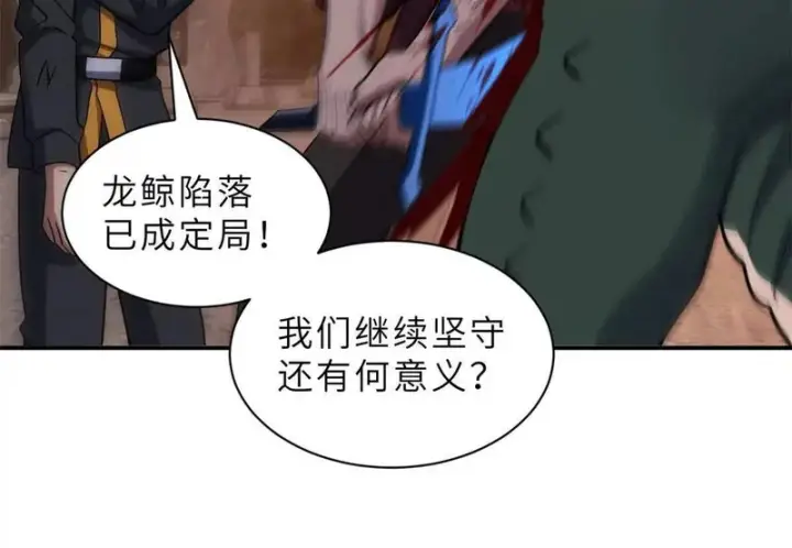 漫画《超神宠兽店》198 长须巨山兽第17张图