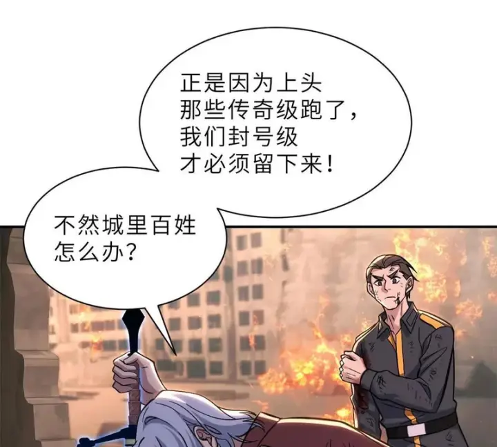 漫画《超神宠兽店》198 长须巨山兽第18张图