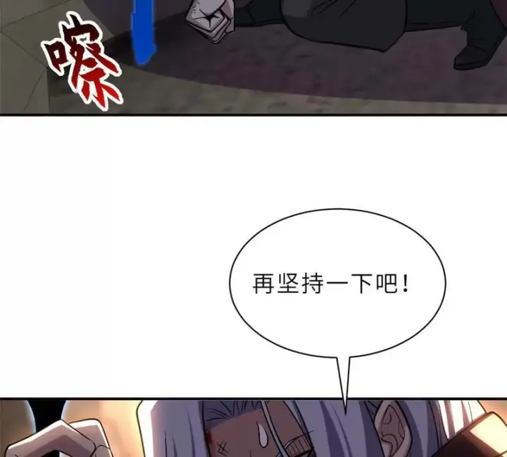 漫画《超神宠兽店》198 长须巨山兽第20张图