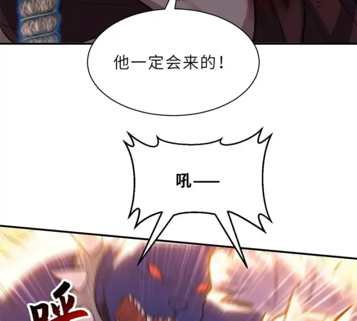 漫画《超神宠兽店》198 长须巨山兽第21张图