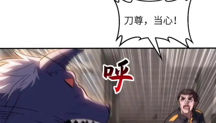 漫画《超神宠兽店》198 长须巨山兽第24张图